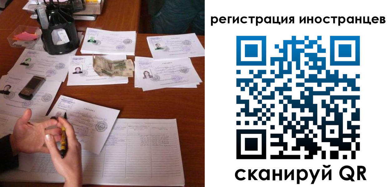 прописка иностранных граждан в Лесосибирске