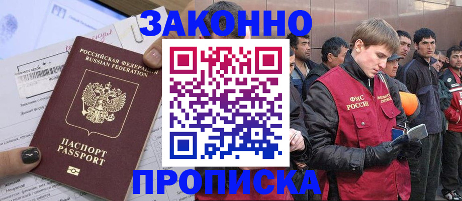 пропишу в квартире в Лесосибирске