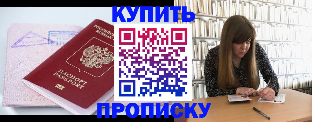 пропишу в квартире в Лесосибирске