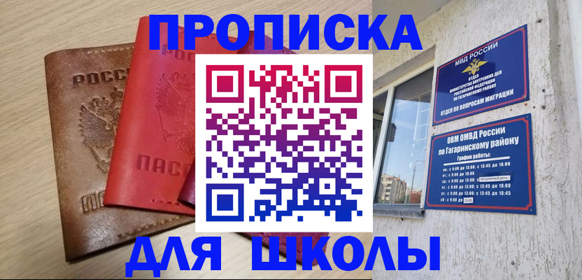 временная регистрация гарантия в Лесосибирске