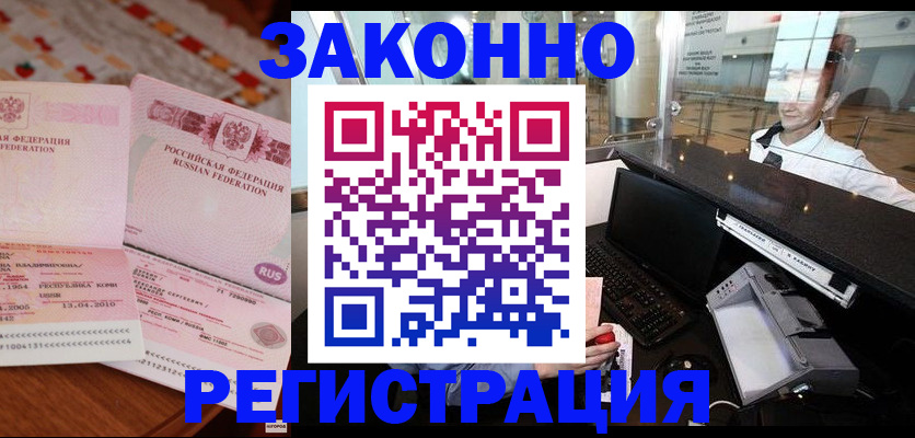 временная регистрация надежно в Лесосибирске