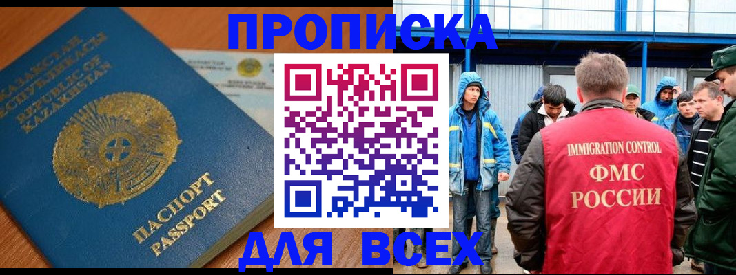 временная регистрация собственник в Лесосибирске