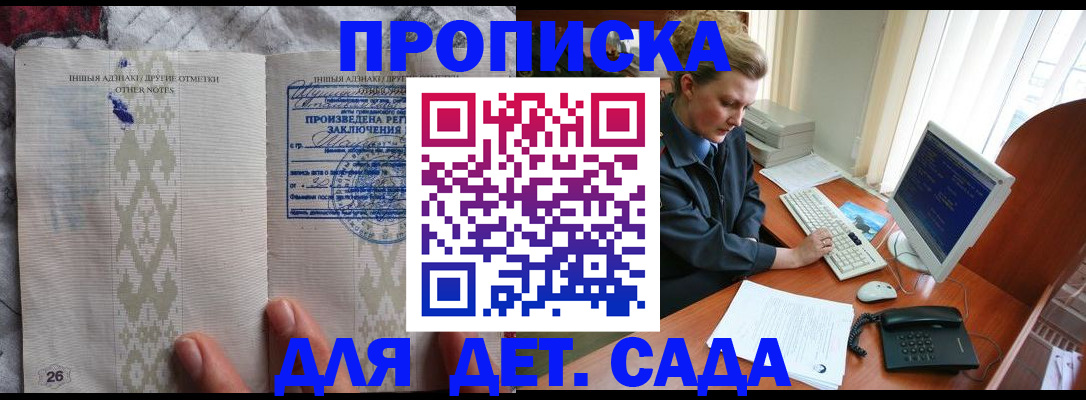 временная регистрация поиск в Лесосибирске