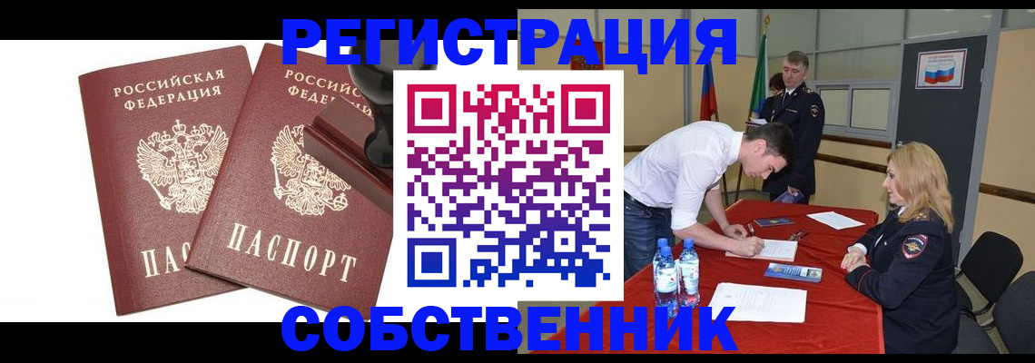 прописка для военкомата в Лесосибирске