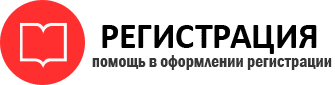 прописка в Лесосибирске img760326